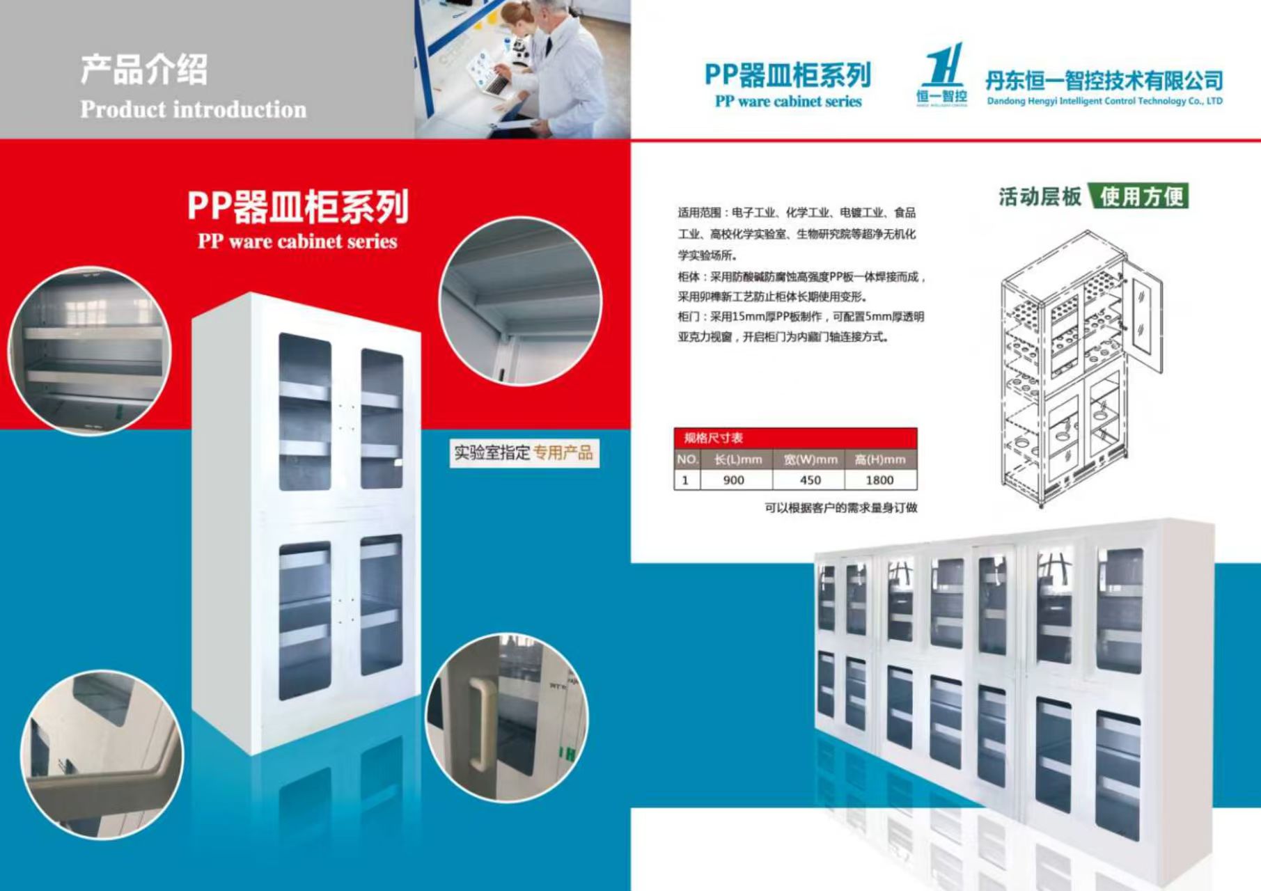 器皿柜
