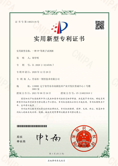 专利1.png