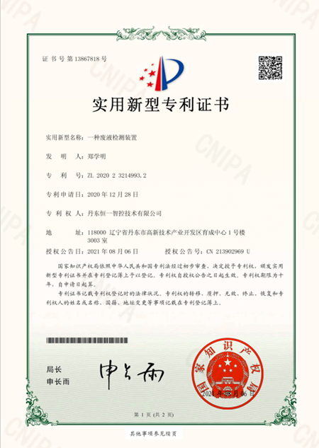 专利2.png