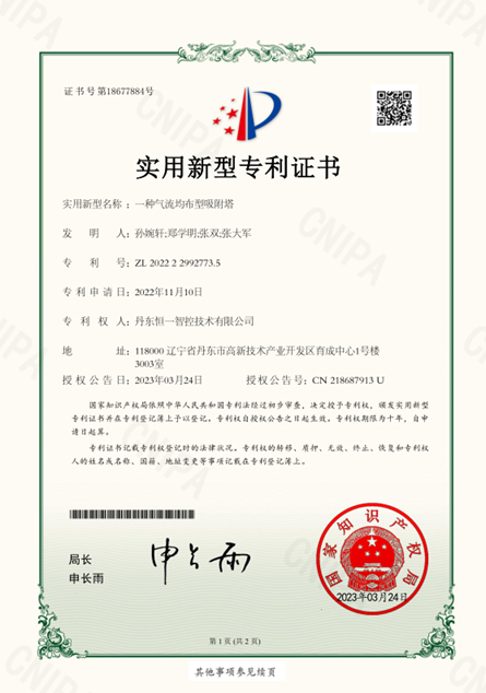 专利3.png