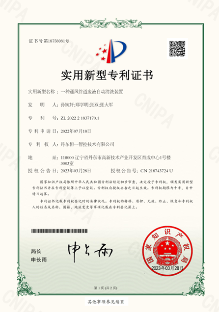 专利5.png